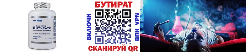 Купить закладки  Лысково  Бутират оксана 