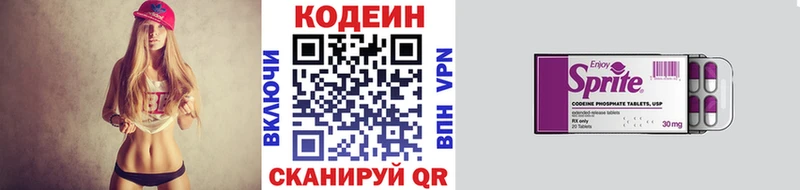 Кодеин Purple Drank Купить Лысково