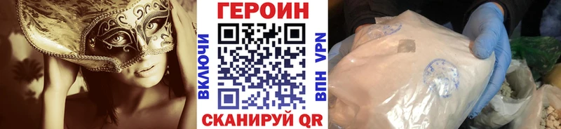 Купить закладки  Лысково  Героин афганец 