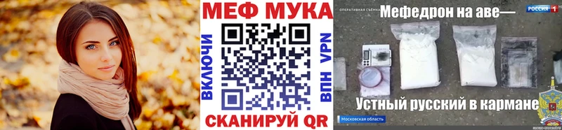 Мефедрон мука  Купить где  Лысково 