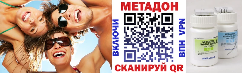 МЕТАДОН белоснежный Лысково