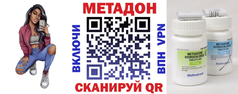 Купить  Лысково  МЕТАДОН кристалл 
